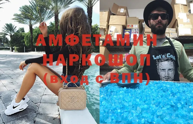 Amphetamine 97%  цены   Уварово 