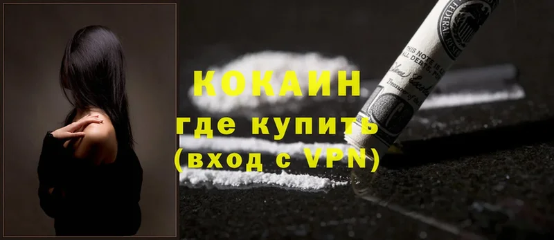 магазин продажи наркотиков  Уварово  Cocaine 98% 